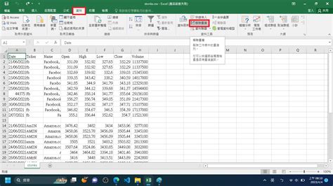 excel 移除重複 公式